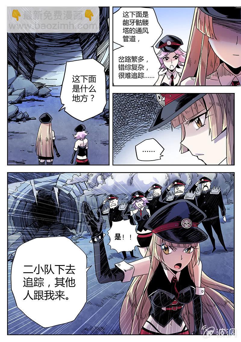 《度假中心的直播日常》第26话 脱狱 第4页