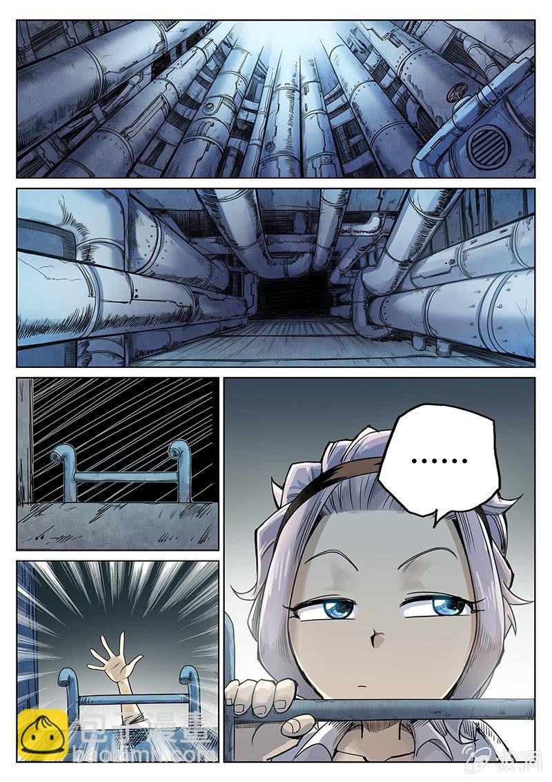 《度假中心的直播日常》第26话 脱狱 第5页