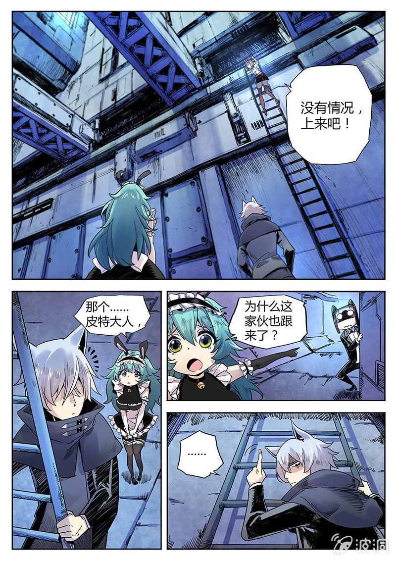 《度假中心的直播日常》第26话 脱狱 第6页
