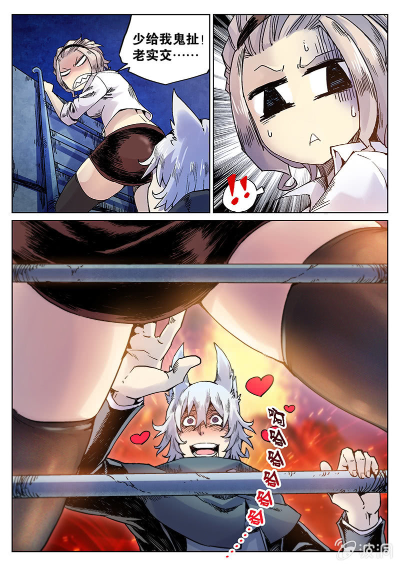 《度假中心的直播日常》第26话 脱狱 第8页