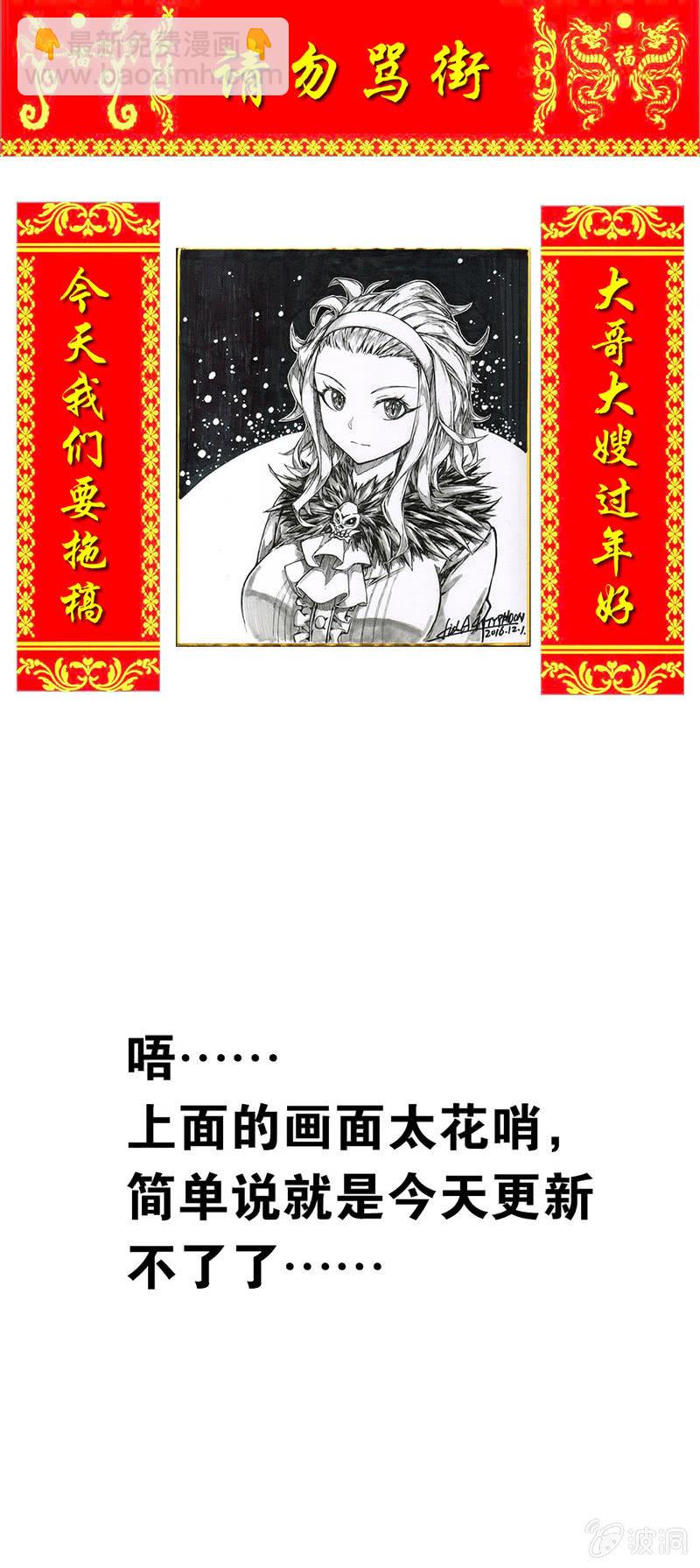 《度假中心的直播日常》A4编辑部的故事今日拖明日说明 第2页