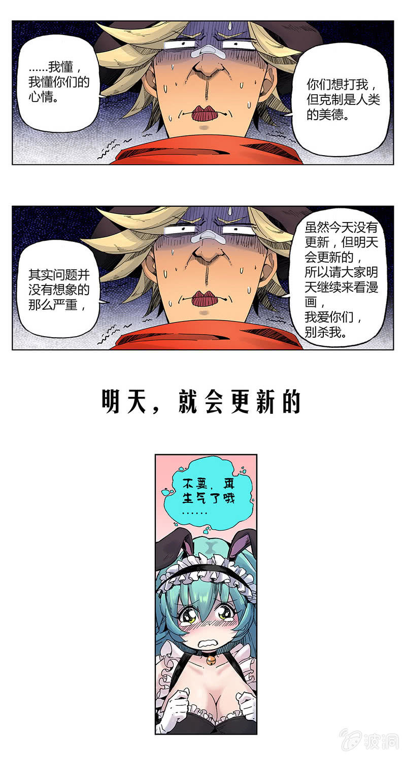 《度假中心的直播日常》A4编辑部的故事今日拖明日说明 第4页