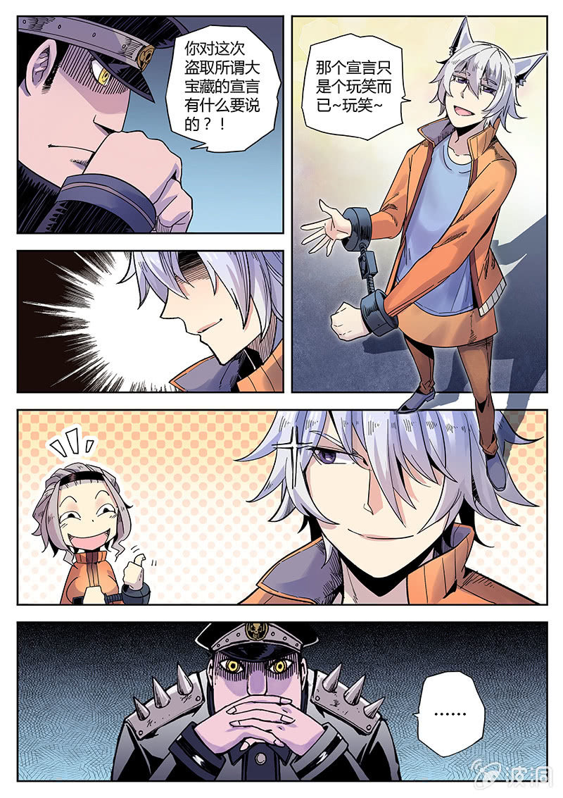 《度假中心的直播日常》第31话 死不认账 第13页