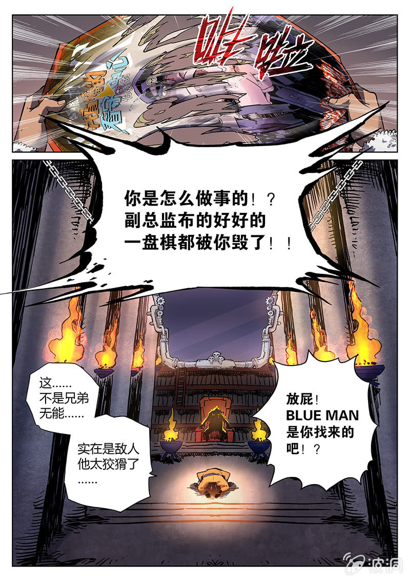 《度假中心的直播日常》第31话 死不认账 第2页