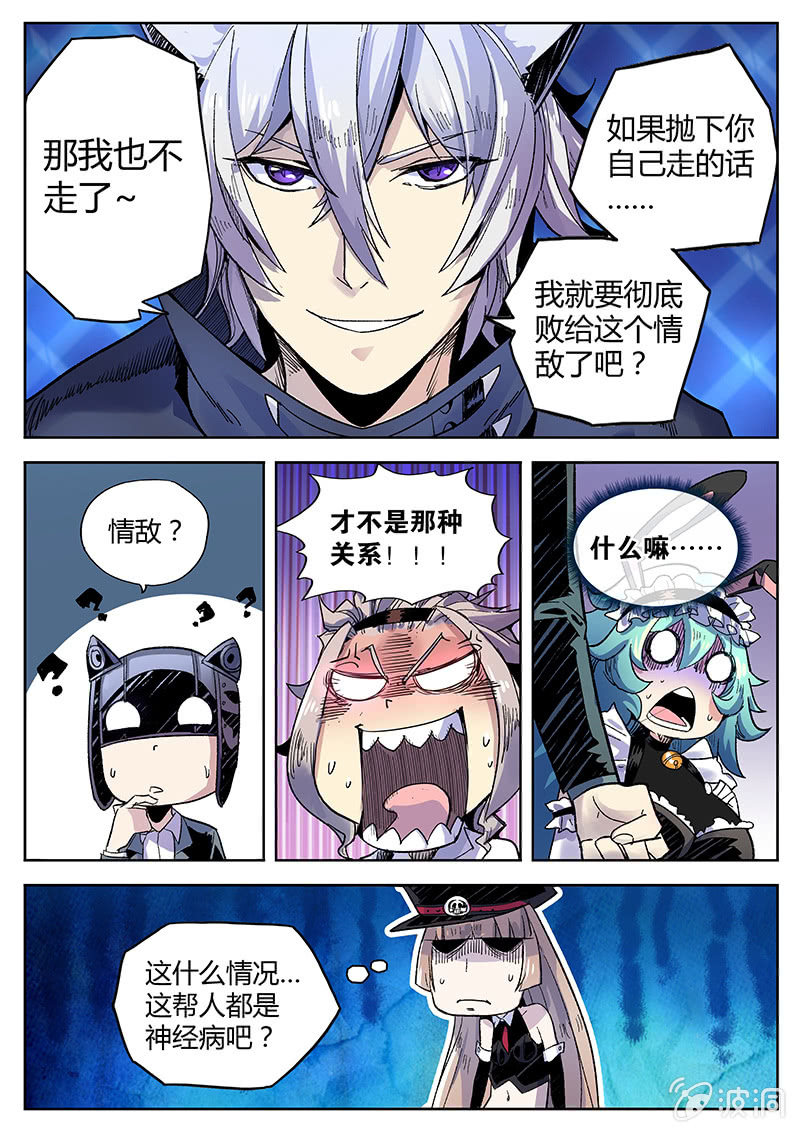 《度假中心的直播日常》第30话 都是神经病！ 第10页