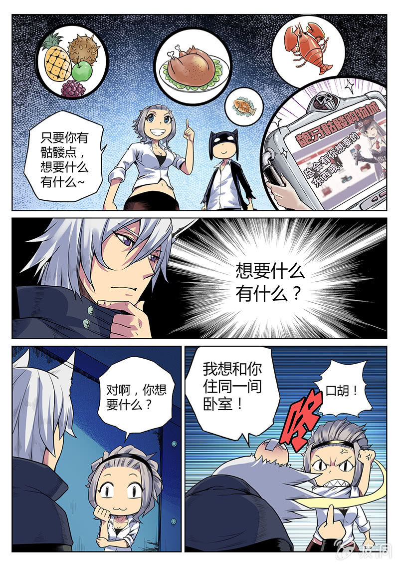 《度假中心的直播日常》第30话 都是神经病！ 第15页