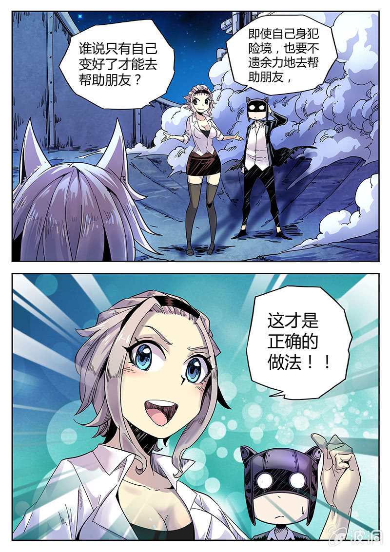 《度假中心的直播日常》第30话 都是神经病！ 第7页