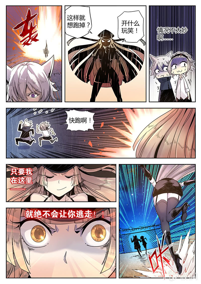 《度假中心的直播日常》第29话 我会更开心！ 第10页