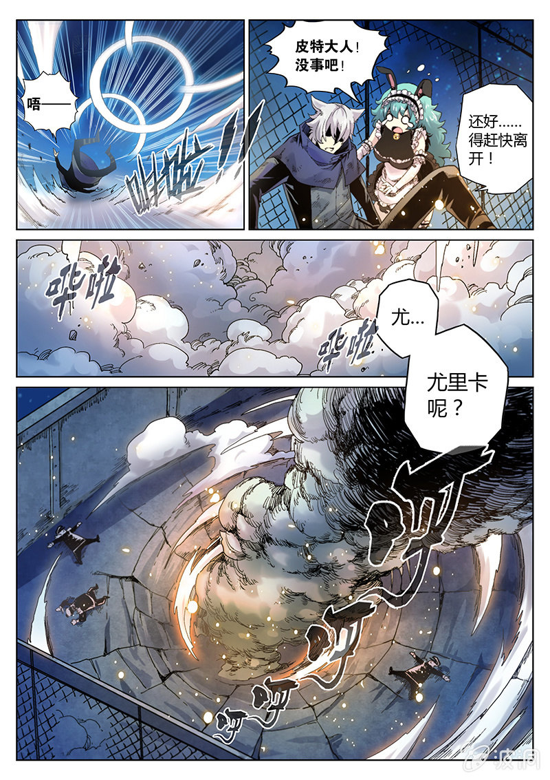 《度假中心的直播日常》第29话 我会更开心！ 第12页