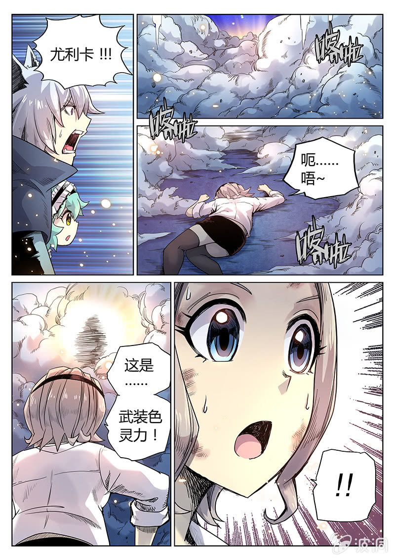 《度假中心的直播日常》第29话 我会更开心！ 第13页