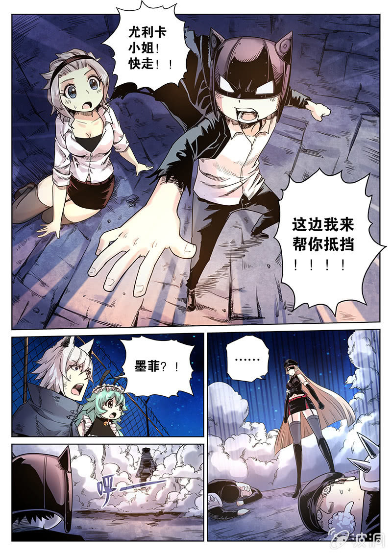 《度假中心的直播日常》第29话 我会更开心！ 第15页