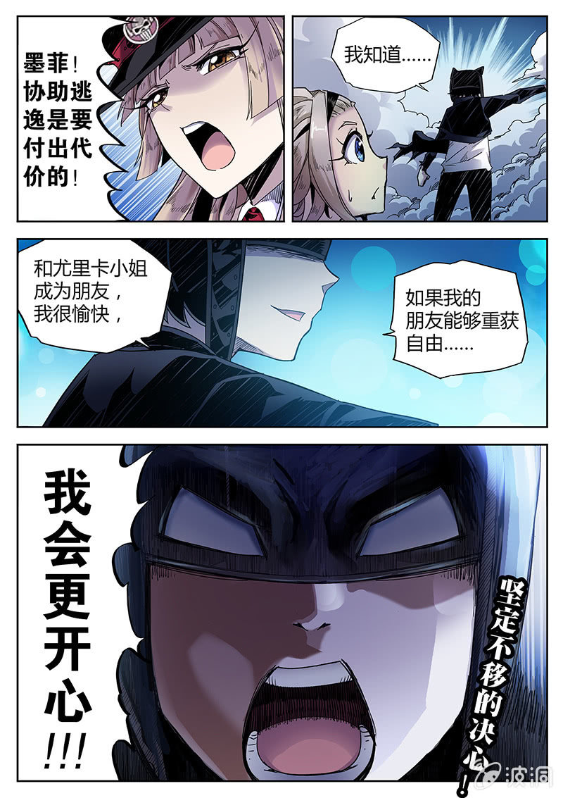 《度假中心的直播日常》第29话 我会更开心！ 第16页