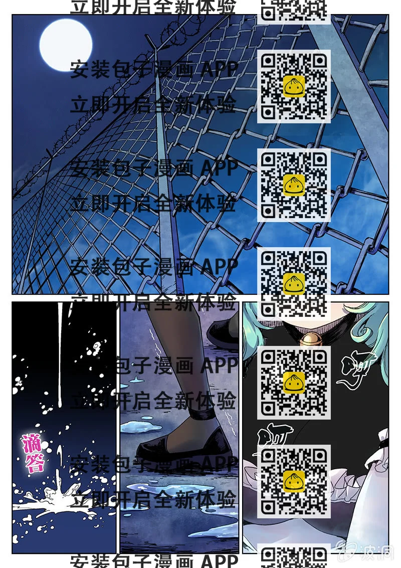 《度假中心的直播日常》第29话 我会更开心！ 第2页
