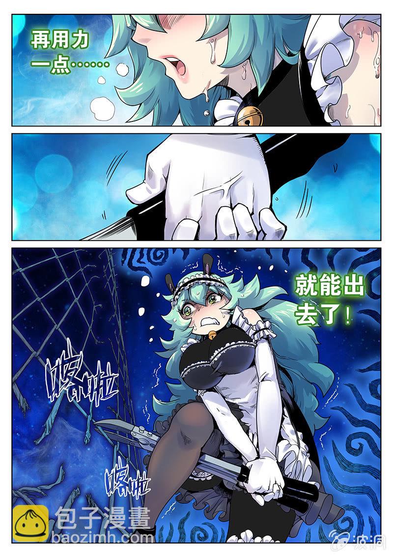 《度假中心的直播日常》第29话 我会更开心！ 第3页