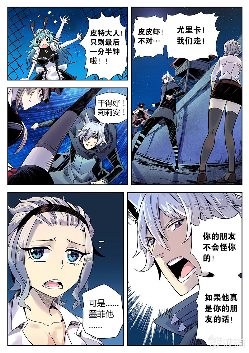 《度假中心的直播日常》第29话 我会更开心！ 第5页