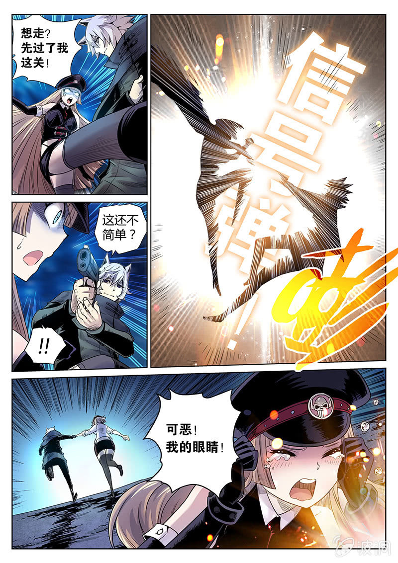 《度假中心的直播日常》第29话 我会更开心！ 第6页