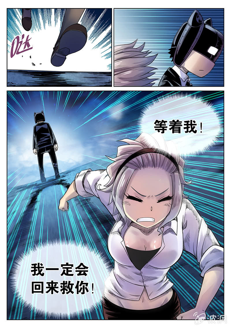 《度假中心的直播日常》第29话 我会更开心！ 第8页