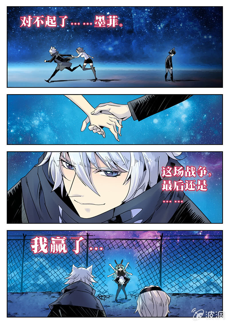 《度假中心的直播日常》第29话 我会更开心！ 第9页