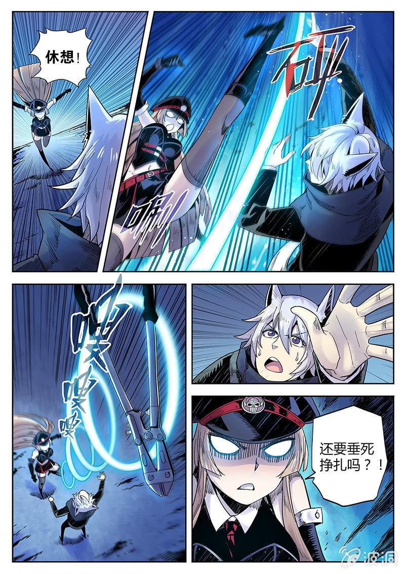 《度假中心的直播日常》第28话 团战！ 第10页