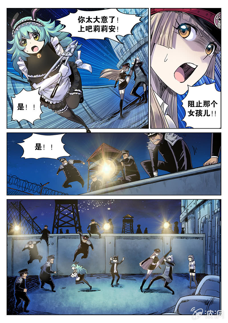 《度假中心的直播日常》第28话 团战！ 第12页