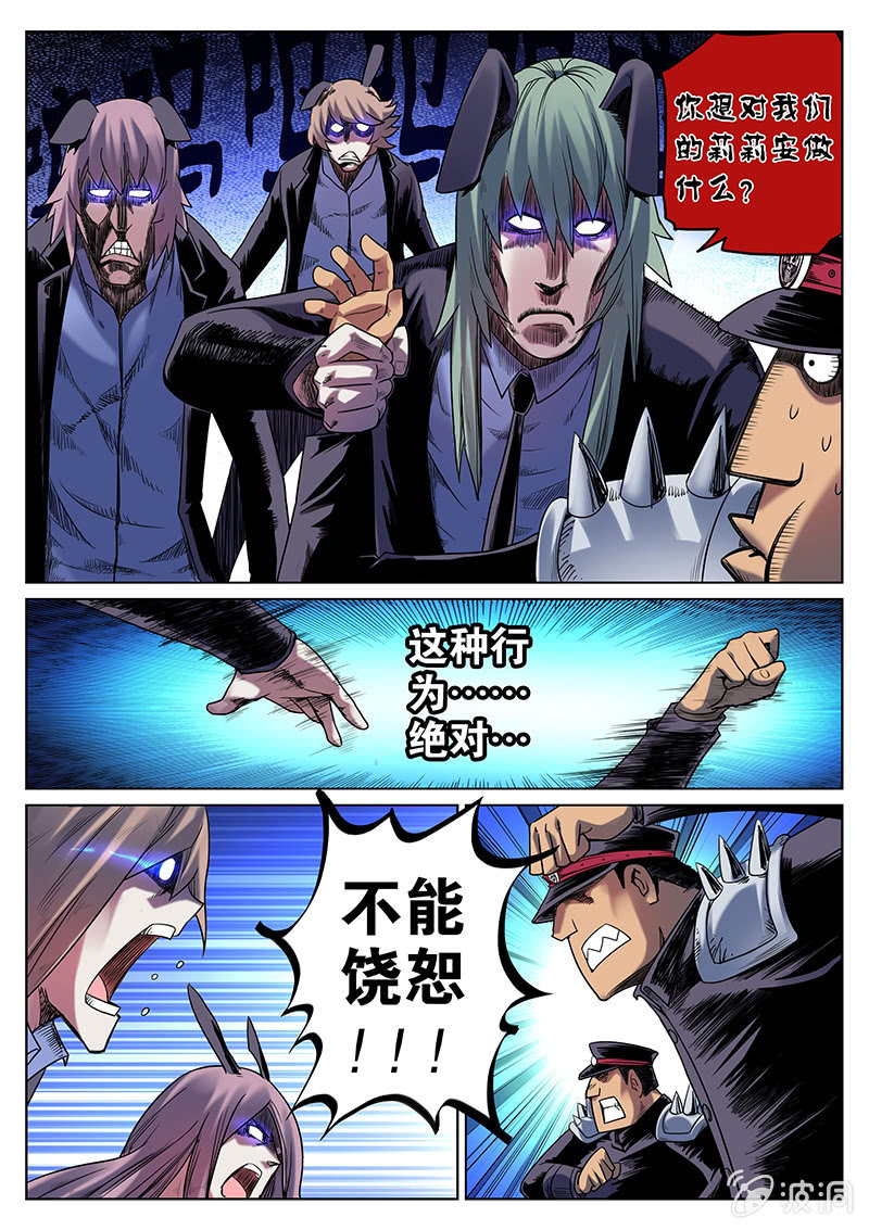 《度假中心的直播日常》第28话 团战！ 第14页