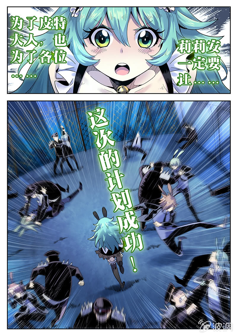 《度假中心的直播日常》第28话 团战！ 第16页