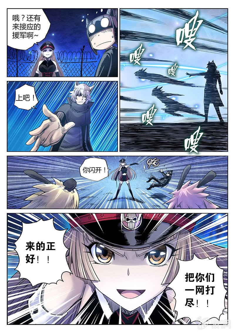 《度假中心的直播日常》第28话 团战！ 第5页