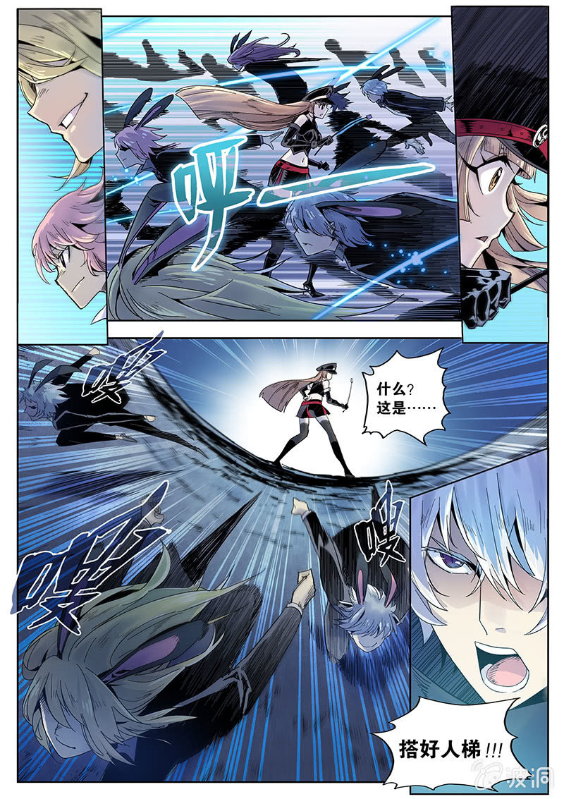 《度假中心的直播日常》第28话 团战！ 第6页