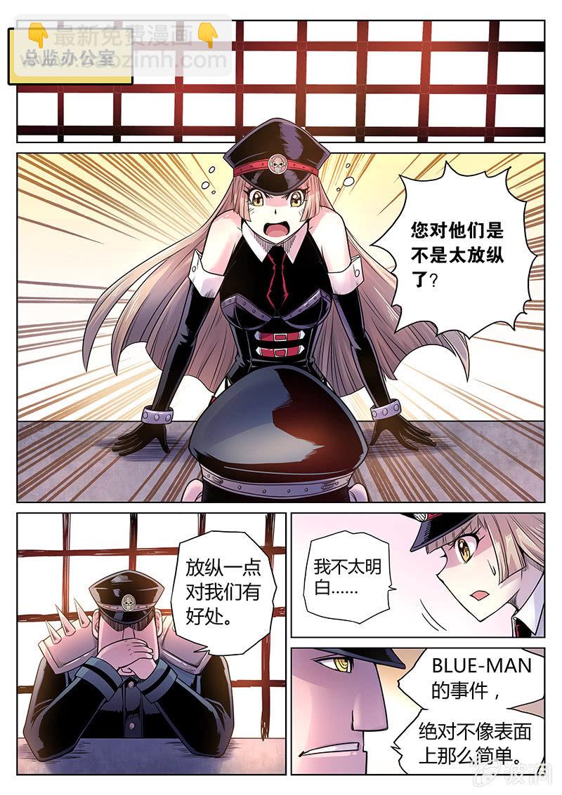 《度假中心的直播日常》第34话 SVIP套房 第12页