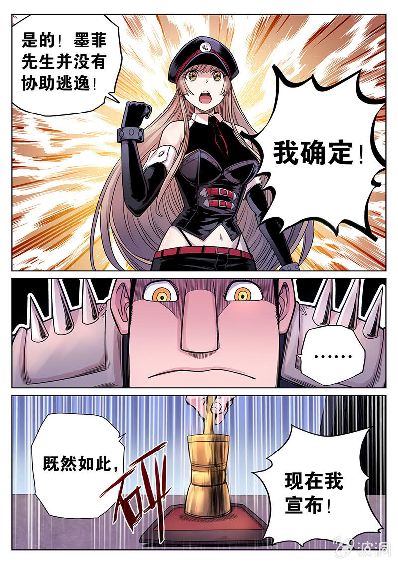 《度假中心的直播日常》第33话 定案！ 第12页