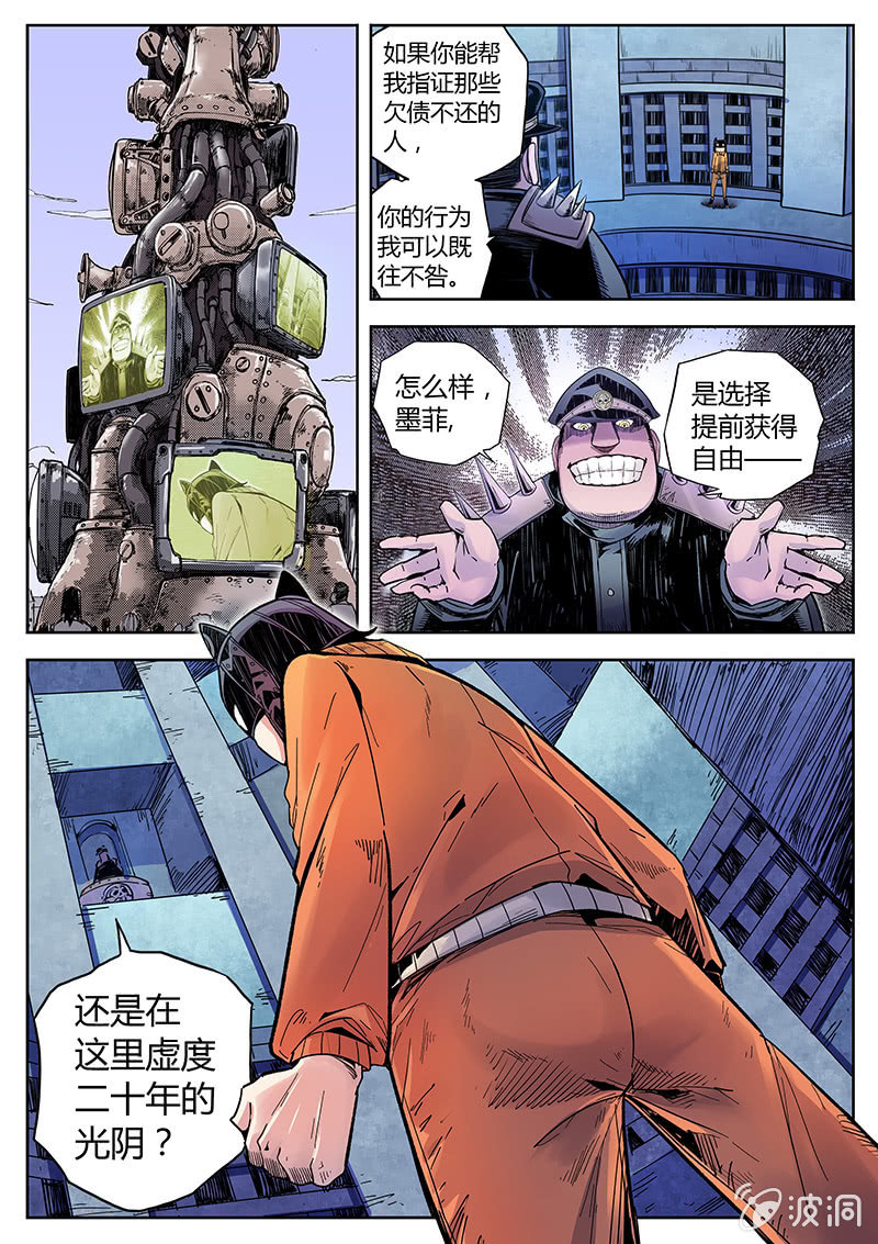 《度假中心的直播日常》第33话 定案！ 第2页