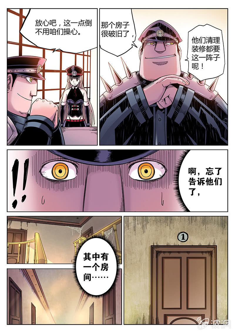 《度假中心的直播日常》第35话 平民&王妃 第11页