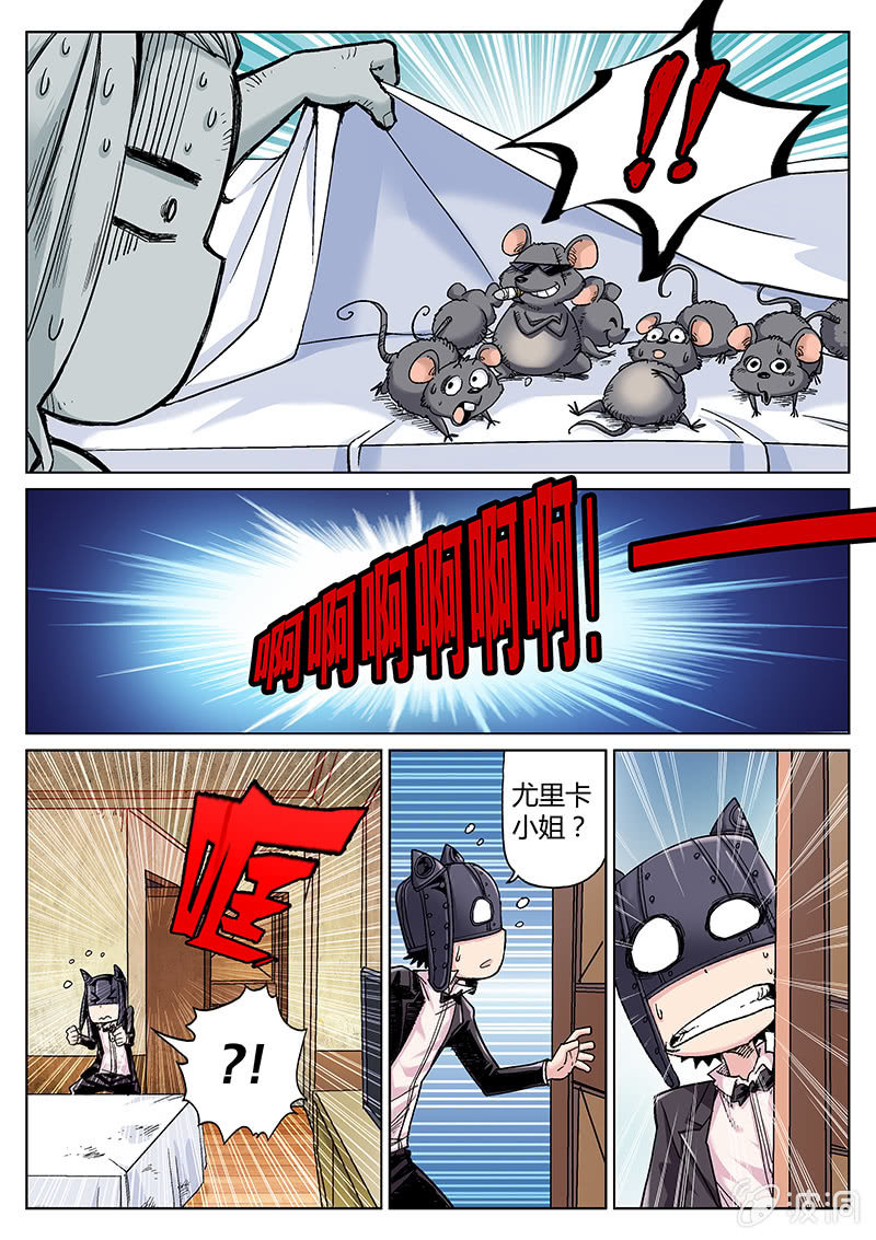 《度假中心的直播日常》第35话 平民&王妃 第15页