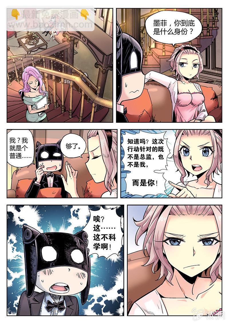 《度假中心的直播日常》第35话 平民&王妃 第3页