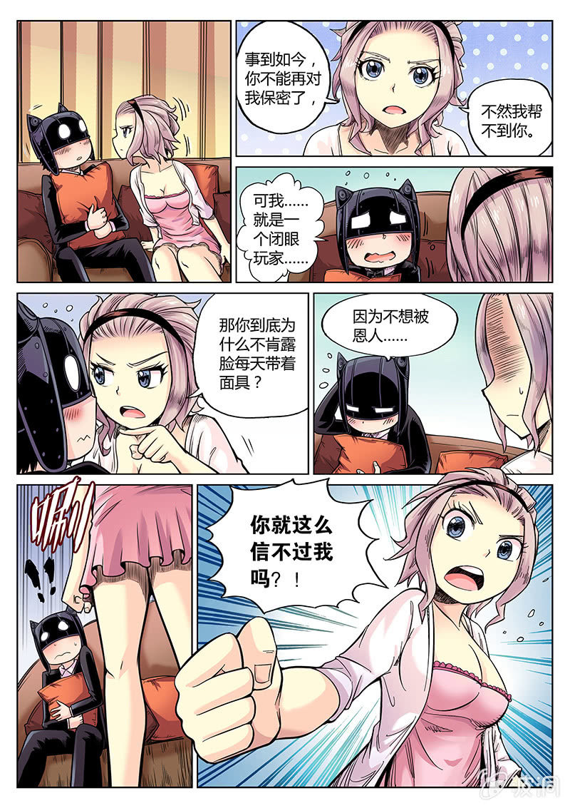 《度假中心的直播日常》第35话 平民&王妃 第4页