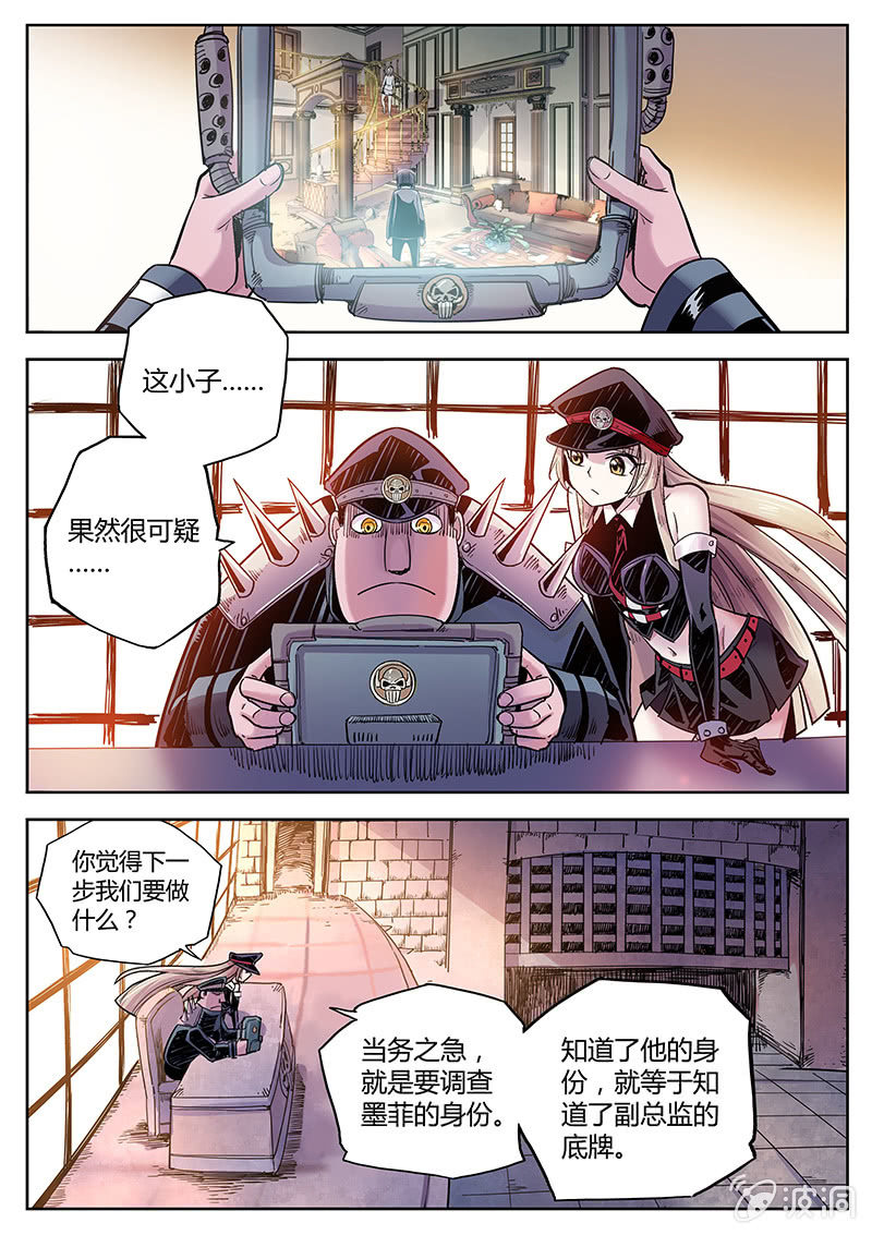 《度假中心的直播日常》第35话 平民&王妃 第7页