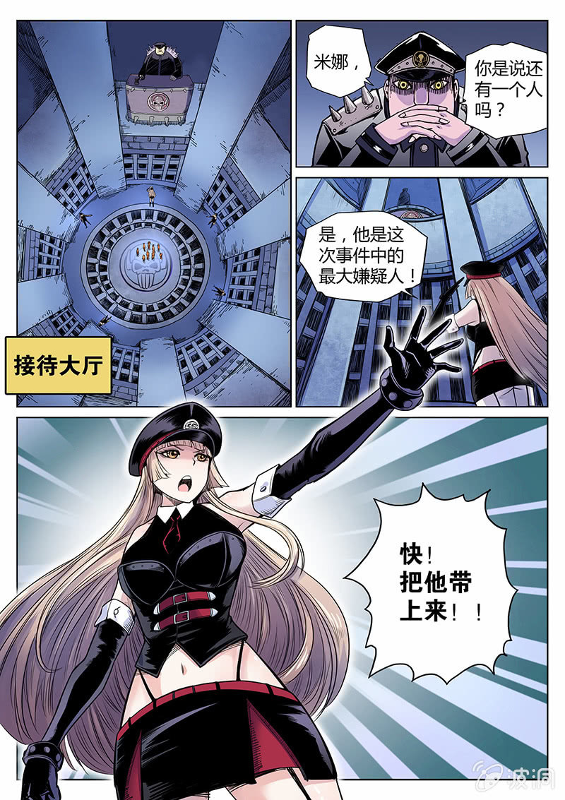 《度假中心的直播日常》第32话 串供 第5页
