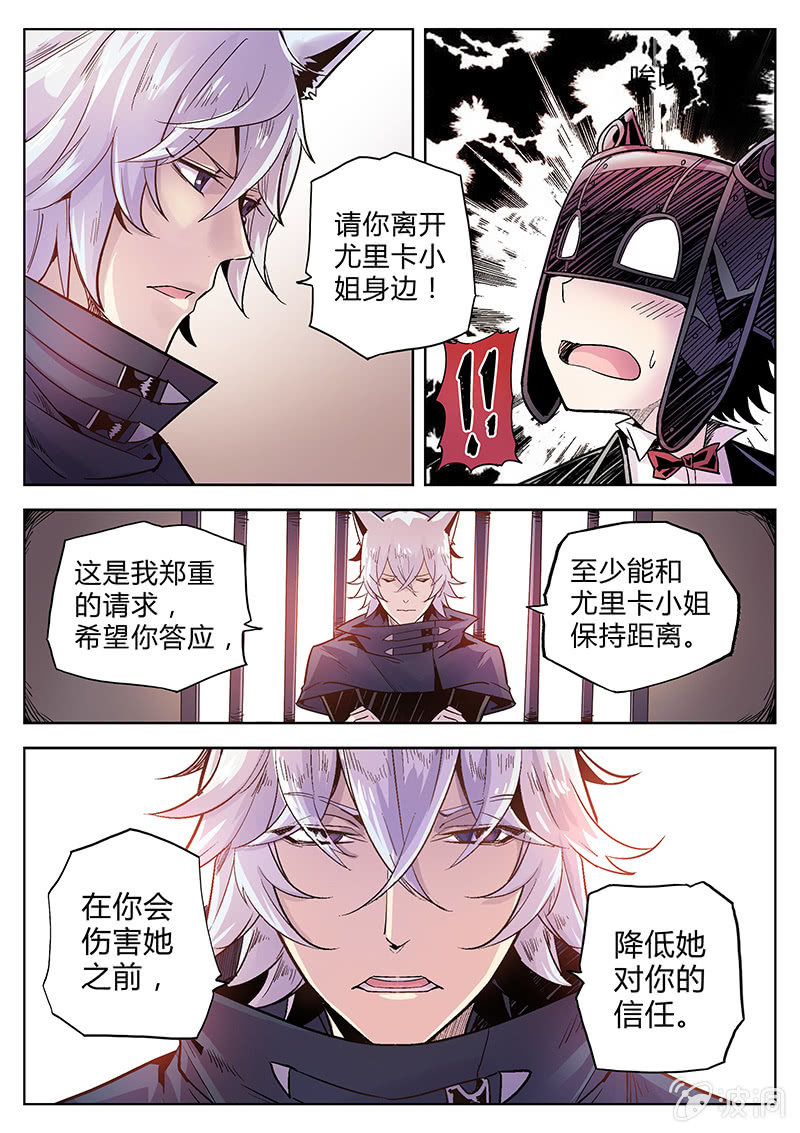 《度假中心的直播日常》第37话 两份晚餐 第14页