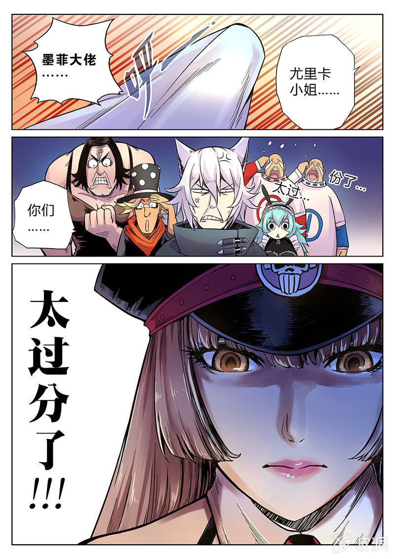 《度假中心的直播日常》第37话 两份晚餐 第3页