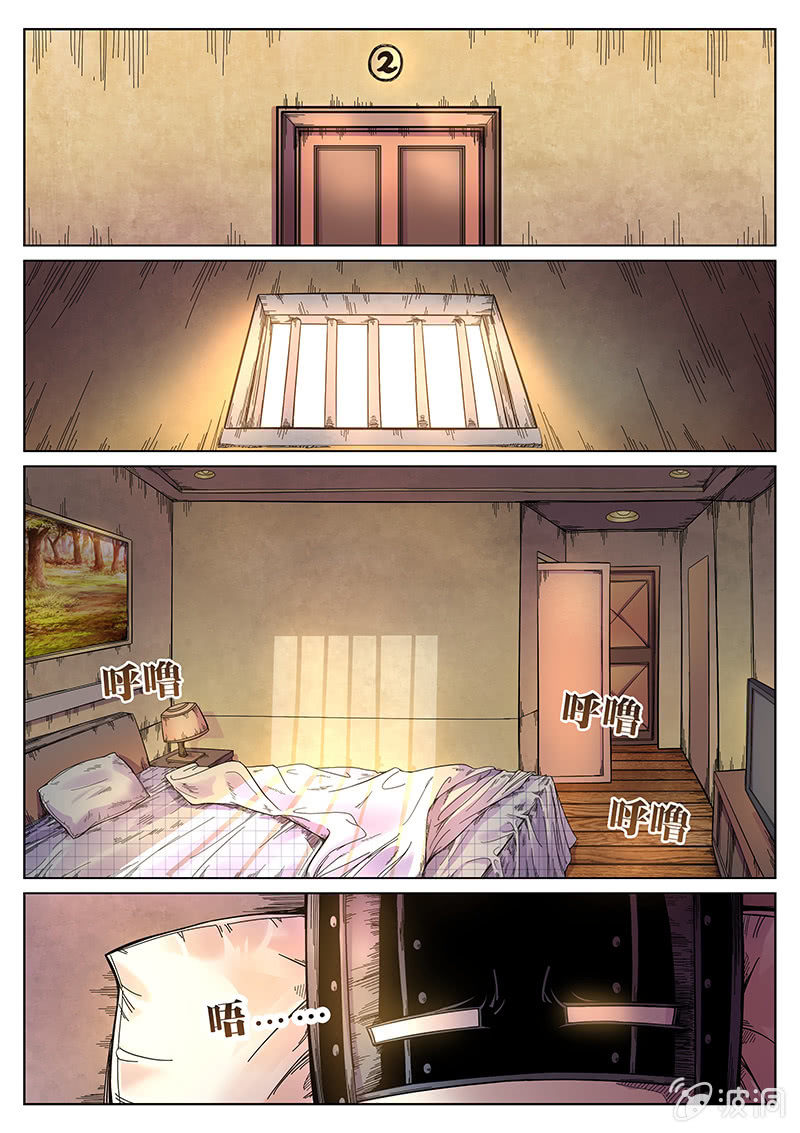 《度假中心的直播日常》第36话 你的身份 第13页