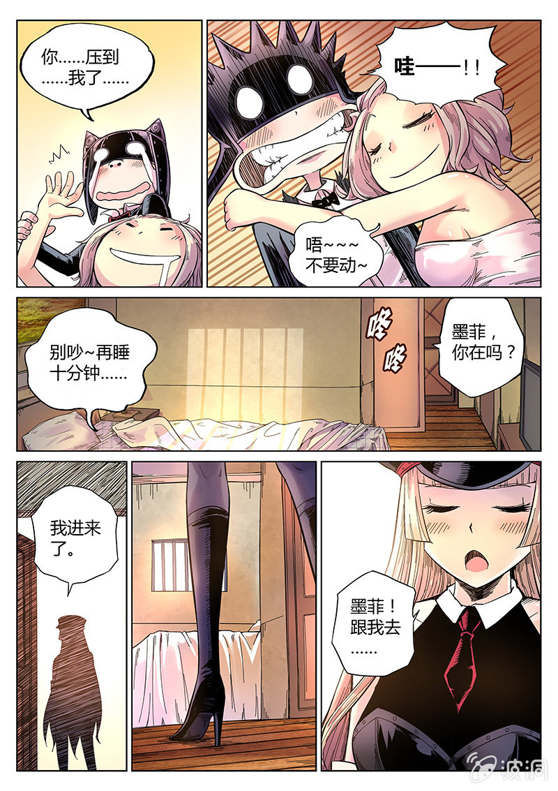 《度假中心的直播日常》第36话 你的身份 第15页