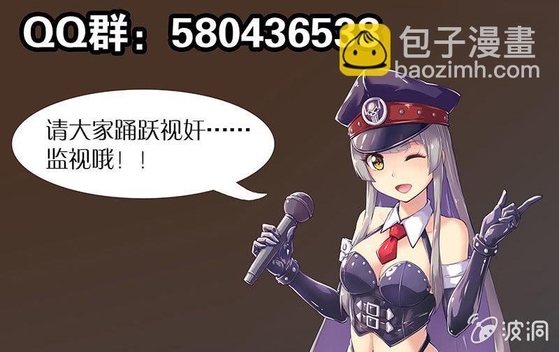 《度假中心的直播日常》第36话 你的身份 第16页