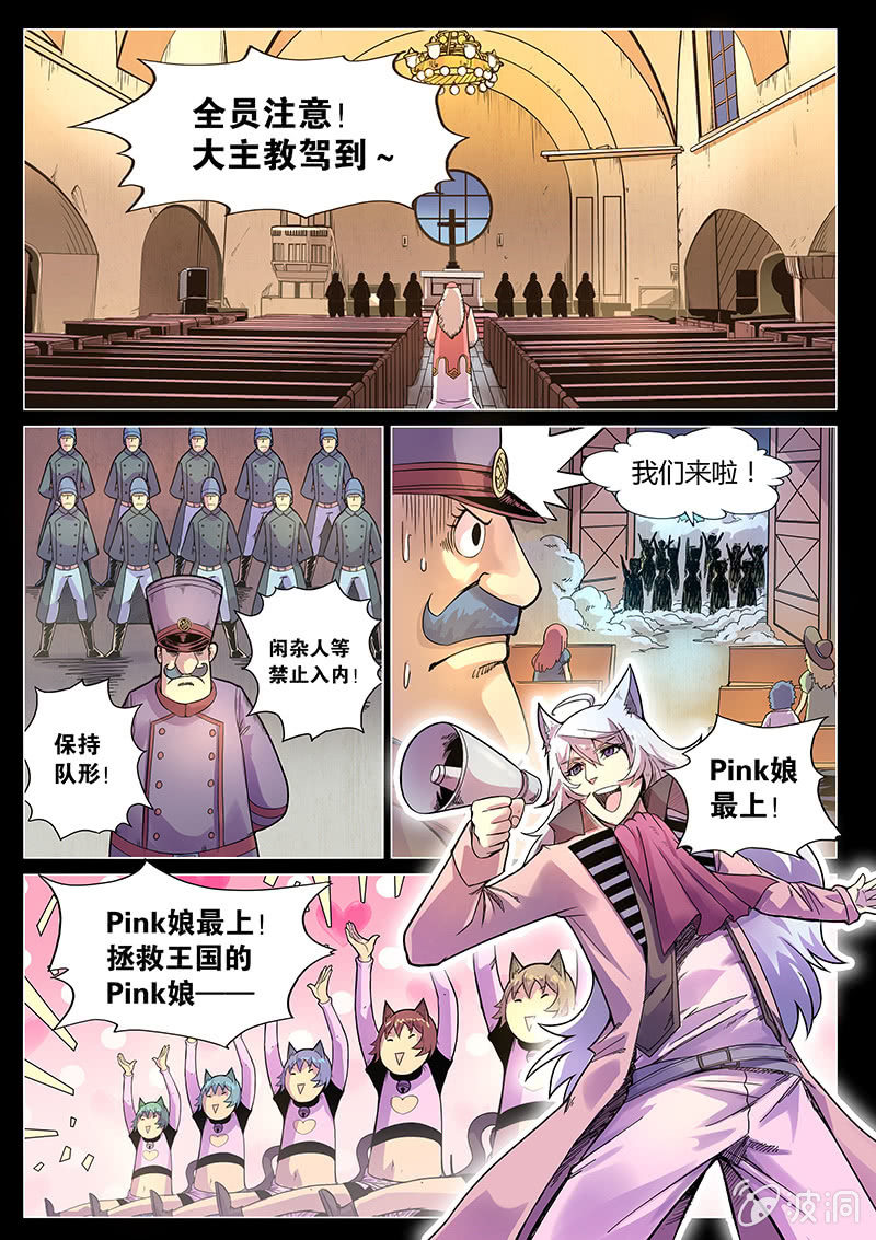 《度假中心的直播日常》第39话 警署的阴谋 第13页