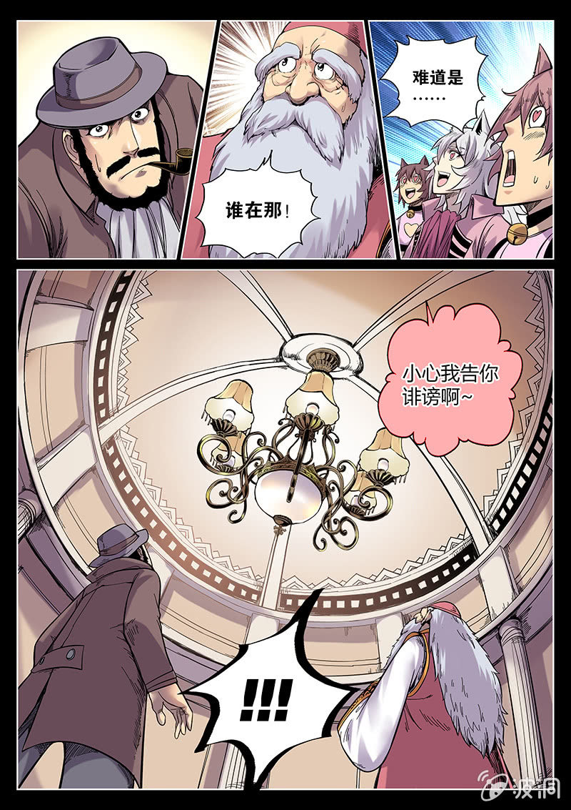 《度假中心的直播日常》第39话 警署的阴谋 第16页