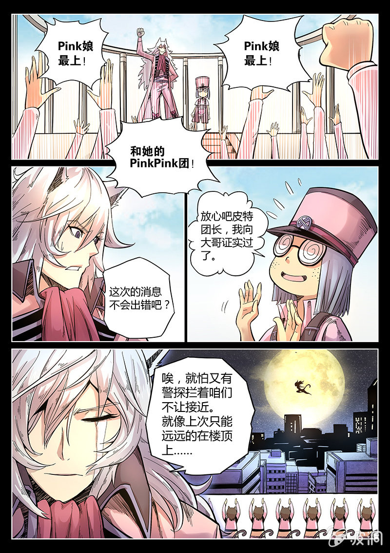 《度假中心的直播日常》第39话 警署的阴谋 第4页