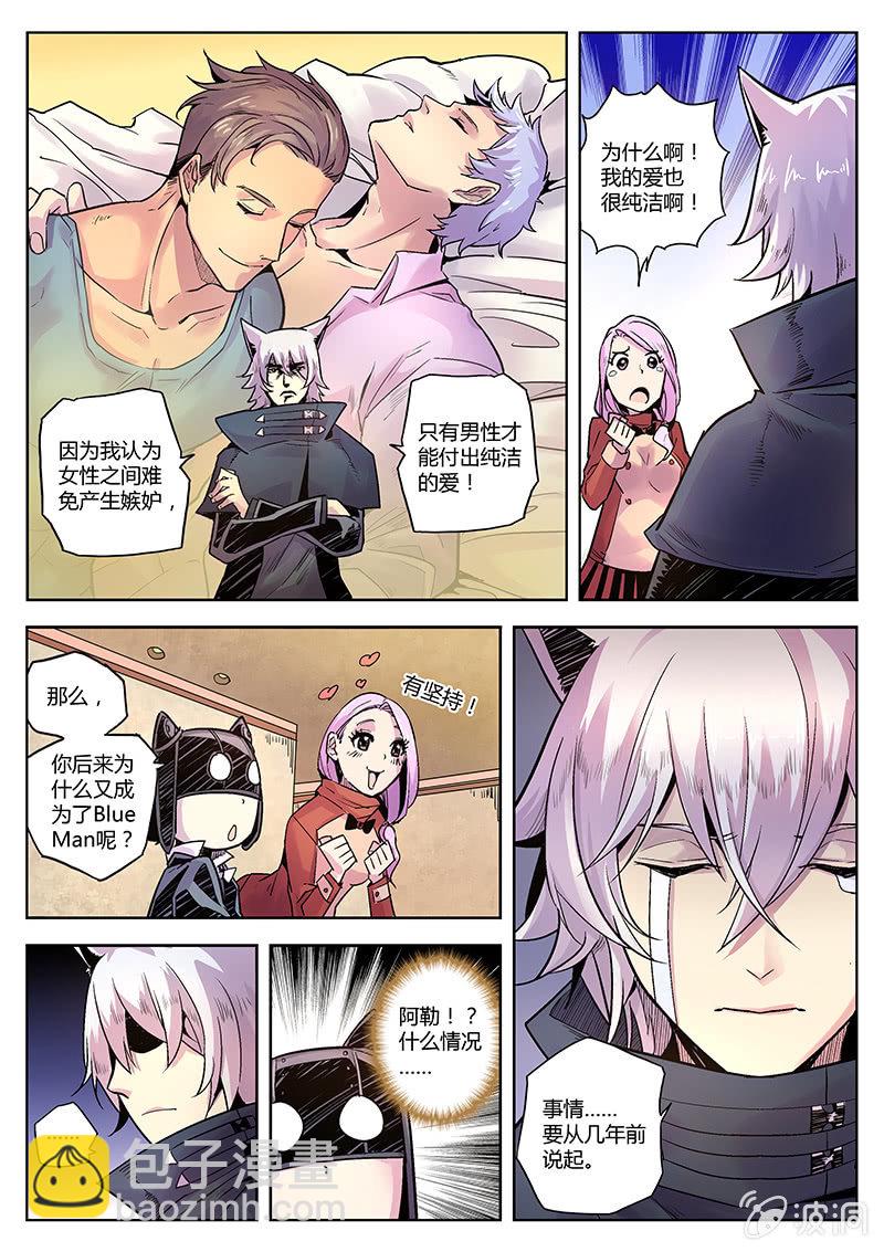 《度假中心的直播日常》第38话 PinkPink团 第11页