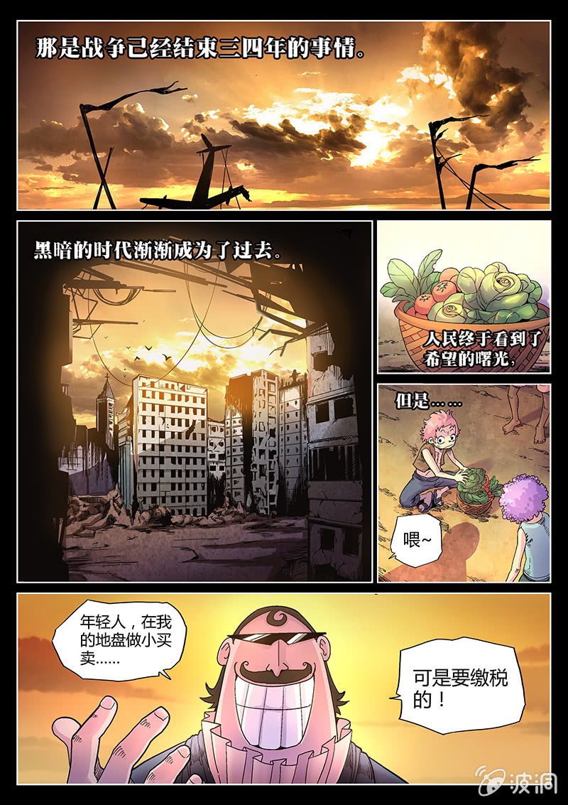 《度假中心的直播日常》第38话 PinkPink团 第2页