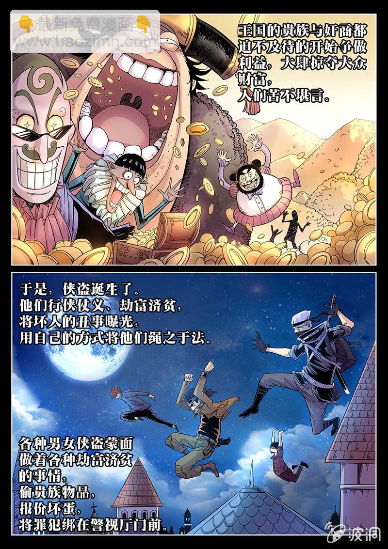 《度假中心的直播日常》第38话 PinkPink团 第3页