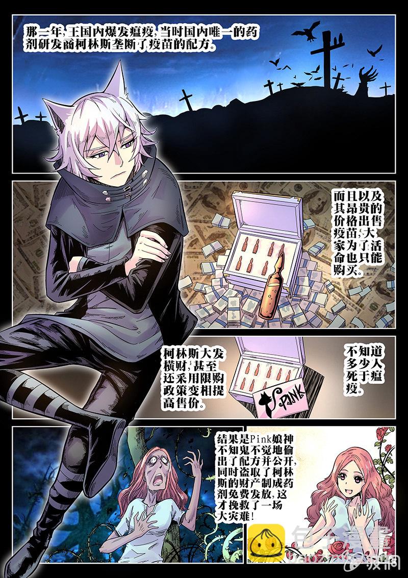 《度假中心的直播日常》第38话 PinkPink团 第6页