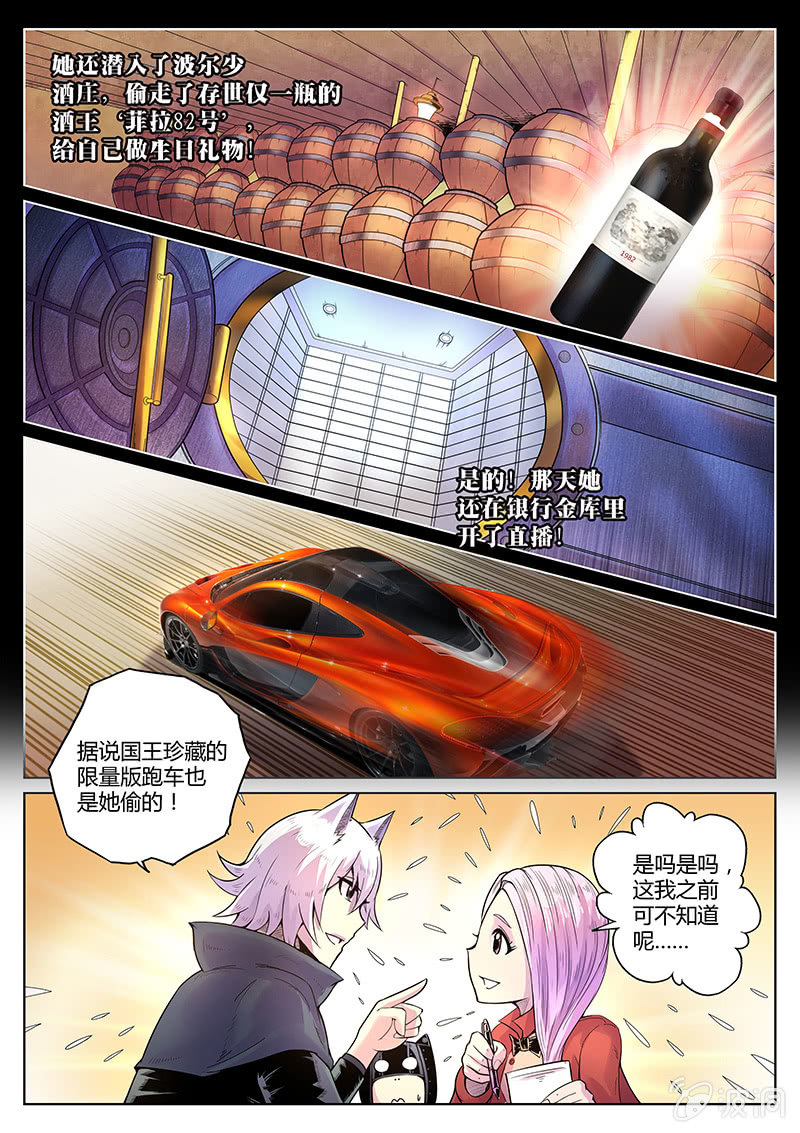 《度假中心的直播日常》第38话 PinkPink团 第8页